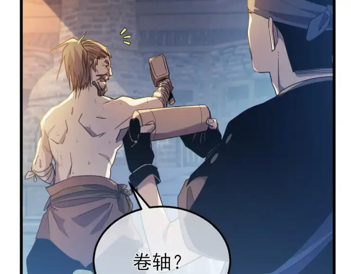 漫画《我靠无敌被动打出成吨伤害！》第61话 准备锻造二阶段流光千刃伞第157张图