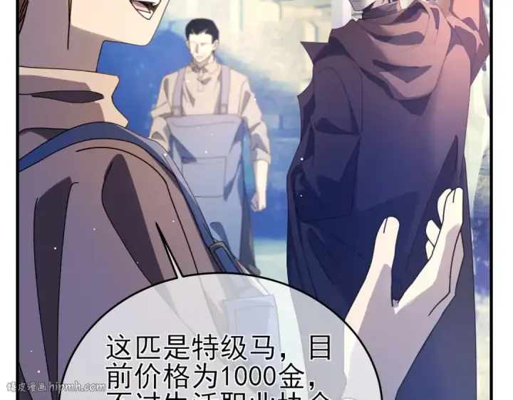 漫画《我靠无敌被动打出成吨伤害！》第61话 准备锻造二阶段流光千刃伞第16张图
