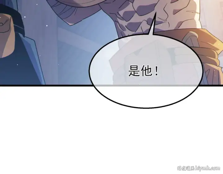 漫画《我靠无敌被动打出成吨伤害！》第61话 准备锻造二阶段流光千刃伞第160张图