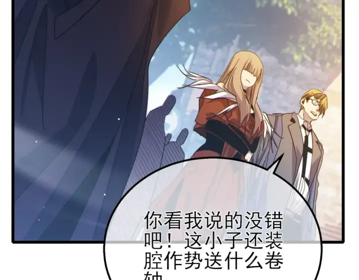 漫画《我靠无敌被动打出成吨伤害！》第61话 准备锻造二阶段流光千刃伞第163张图