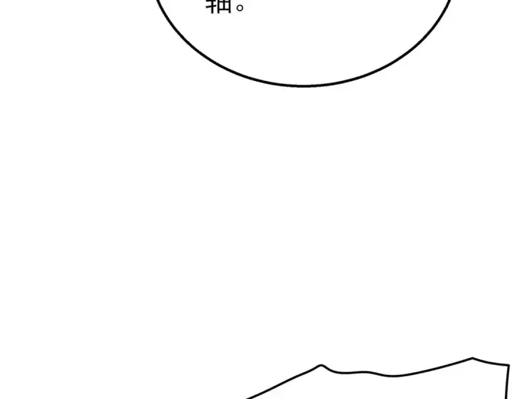 漫画《我靠无敌被动打出成吨伤害！》第61话 准备锻造二阶段流光千刃伞第164张图