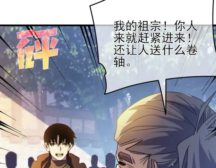 漫画《我靠无敌被动打出成吨伤害！》第61话 准备锻造二阶段流光千刃伞第165张图