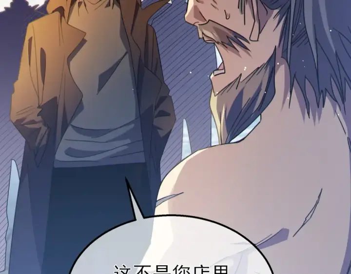 漫画《我靠无敌被动打出成吨伤害！》第61话 准备锻造二阶段流光千刃伞第166张图