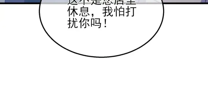 漫画《我靠无敌被动打出成吨伤害！》第61话 准备锻造二阶段流光千刃伞第167张图
