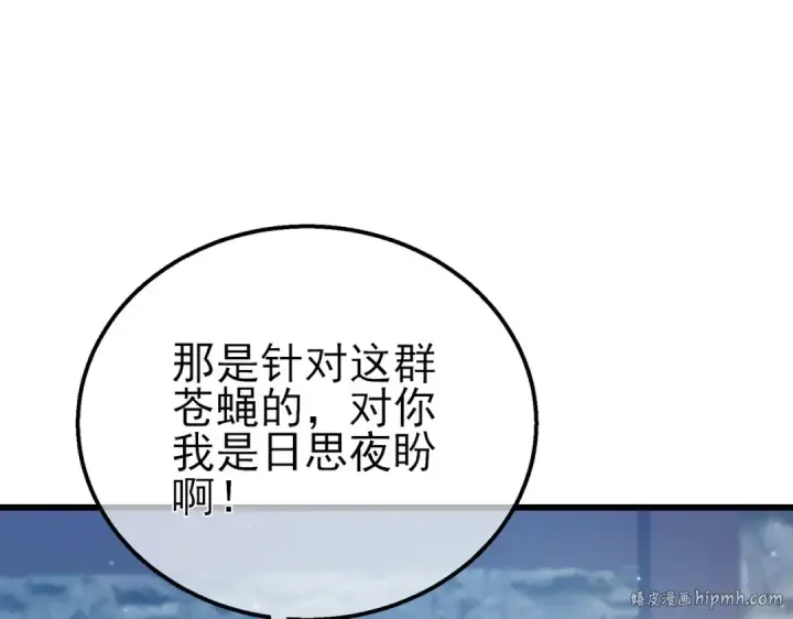 漫画《我靠无敌被动打出成吨伤害！》第61话 准备锻造二阶段流光千刃伞第168张图