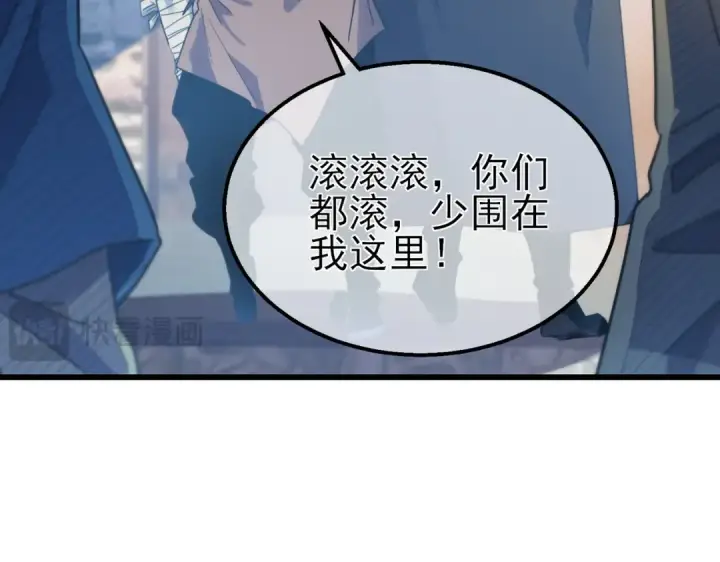 漫画《我靠无敌被动打出成吨伤害！》第61话 准备锻造二阶段流光千刃伞第170张图