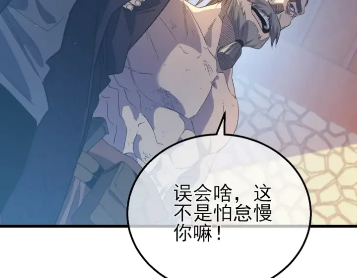 漫画《我靠无敌被动打出成吨伤害！》第61话 准备锻造二阶段流光千刃伞第175张图