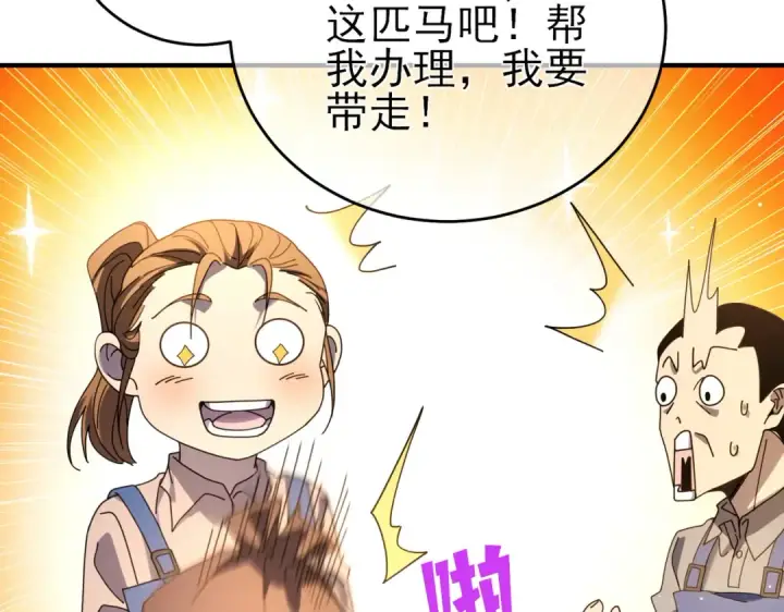 漫画《我靠无敌被动打出成吨伤害！》第61话 准备锻造二阶段流光千刃伞第18张图