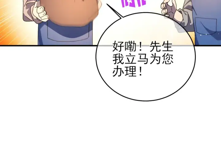 漫画《我靠无敌被动打出成吨伤害！》第61话 准备锻造二阶段流光千刃伞第19张图