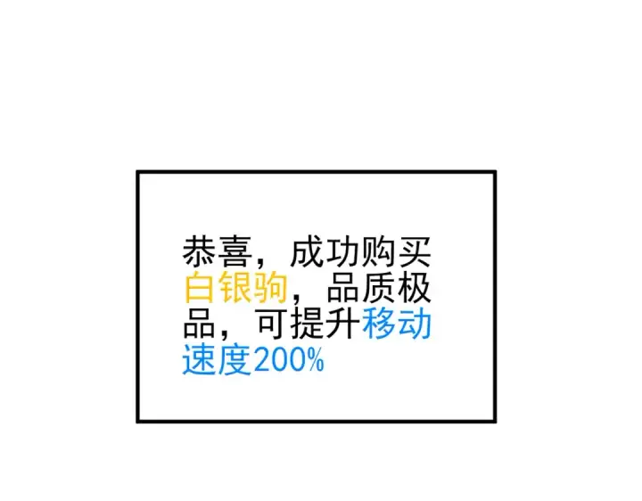 漫画《我靠无敌被动打出成吨伤害！》第61话 准备锻造二阶段流光千刃伞第20张图