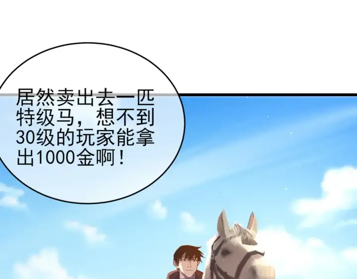 漫画《我靠无敌被动打出成吨伤害！》第61话 准备锻造二阶段流光千刃伞第21张图