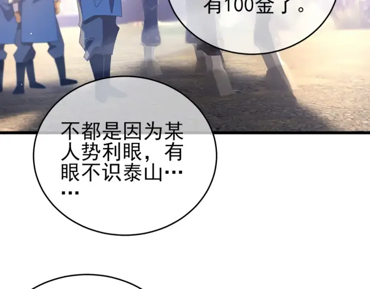 漫画《我靠无敌被动打出成吨伤害！》第61话 准备锻造二阶段流光千刃伞第23张图