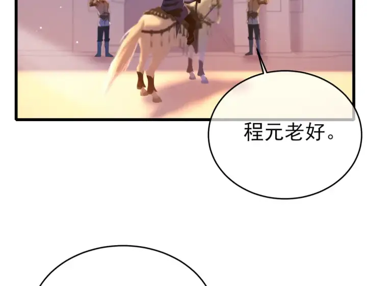 漫画《我靠无敌被动打出成吨伤害！》第61话 准备锻造二阶段流光千刃伞第30张图