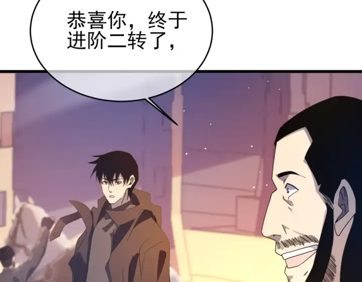 漫画《我靠无敌被动打出成吨伤害！》第61话 准备锻造二阶段流光千刃伞第31张图