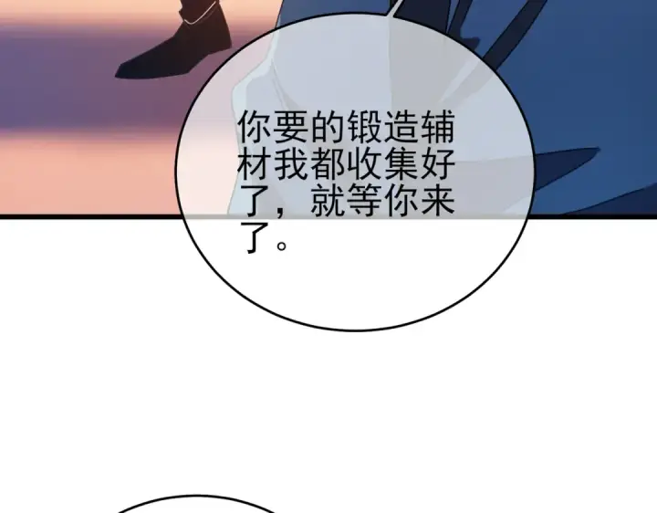 漫画《我靠无敌被动打出成吨伤害！》第61话 准备锻造二阶段流光千刃伞第33张图