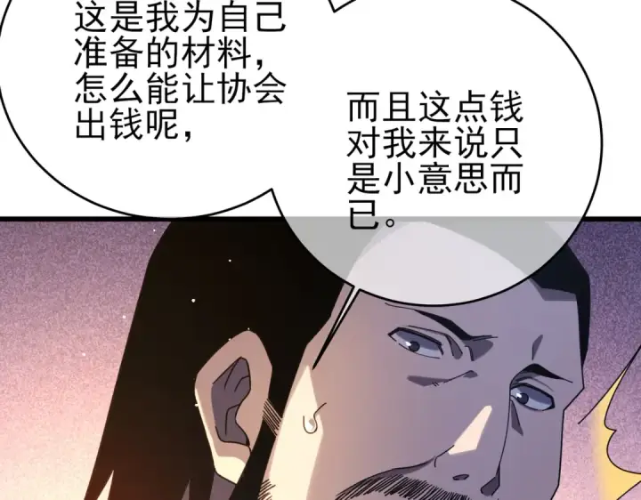 漫画《我靠无敌被动打出成吨伤害！》第61话 准备锻造二阶段流光千刃伞第37张图
