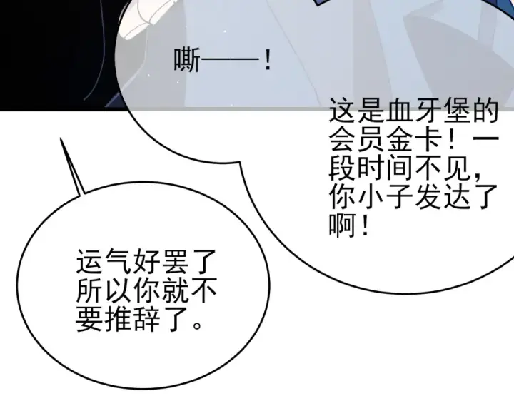 漫画《我靠无敌被动打出成吨伤害！》第61话 准备锻造二阶段流光千刃伞第39张图