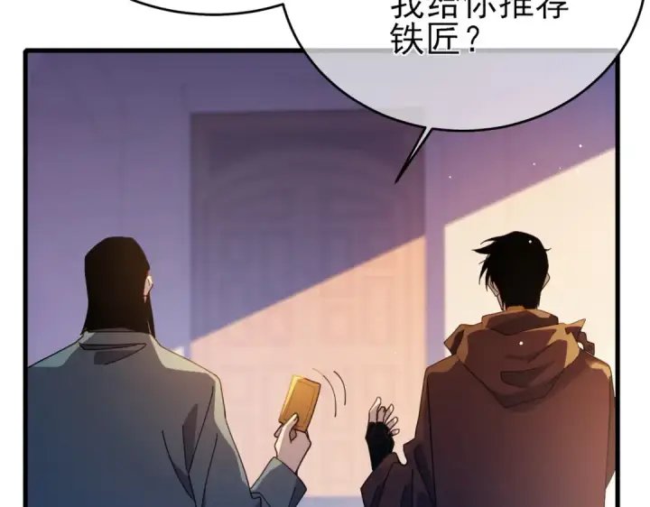 漫画《我靠无敌被动打出成吨伤害！》第61话 准备锻造二阶段流光千刃伞第42张图