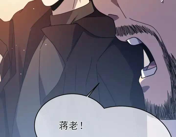 漫画《我靠无敌被动打出成吨伤害！》第61话 准备锻造二阶段流光千刃伞第46张图