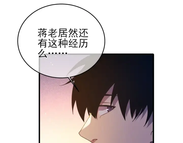 漫画《我靠无敌被动打出成吨伤害！》第61话 准备锻造二阶段流光千刃伞第50张图