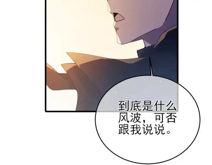 漫画《我靠无敌被动打出成吨伤害！》第61话 准备锻造二阶段流光千刃伞第51张图
