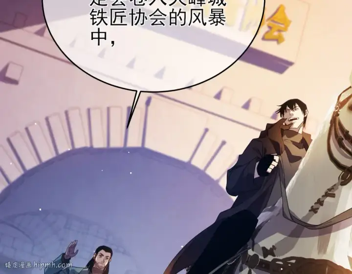 漫画《我靠无敌被动打出成吨伤害！》第61话 准备锻造二阶段流光千刃伞第56张图