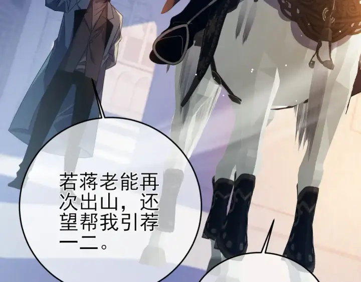 漫画《我靠无敌被动打出成吨伤害！》第61话 准备锻造二阶段流光千刃伞第57张图