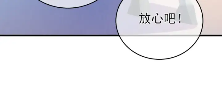 漫画《我靠无敌被动打出成吨伤害！》第61话 准备锻造二阶段流光千刃伞第58张图