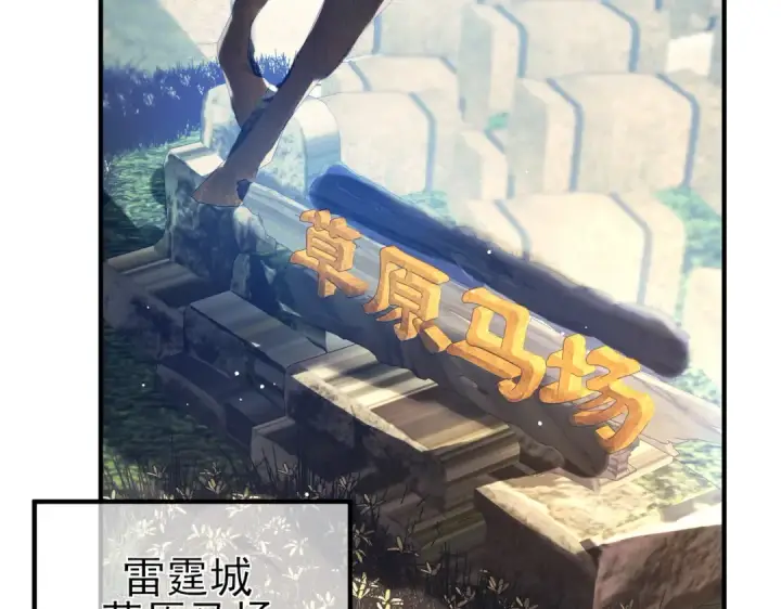 漫画《我靠无敌被动打出成吨伤害！》第61话 准备锻造二阶段流光千刃伞第6张图