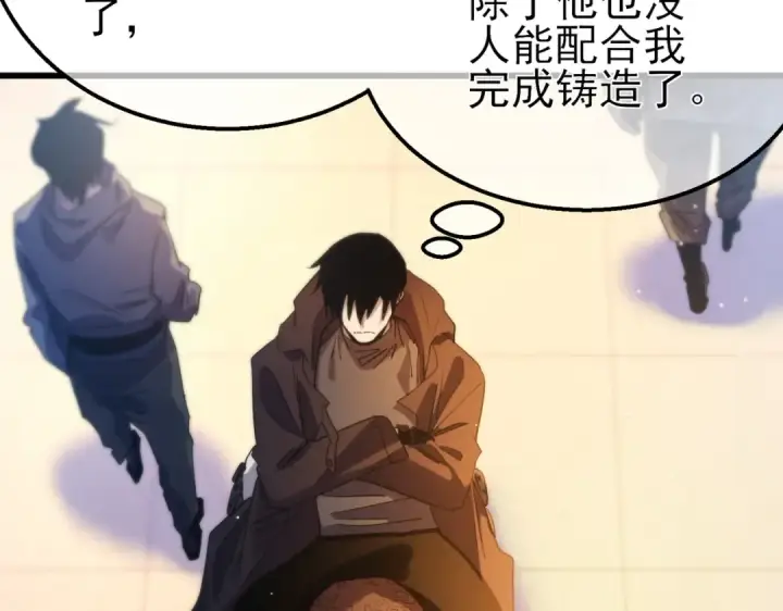 漫画《我靠无敌被动打出成吨伤害！》第61话 准备锻造二阶段流光千刃伞第60张图