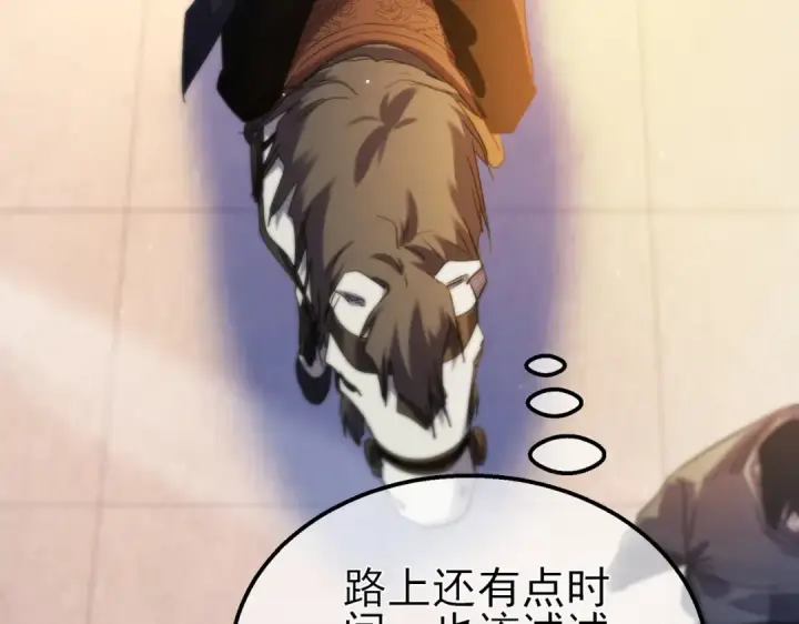 漫画《我靠无敌被动打出成吨伤害！》第61话 准备锻造二阶段流光千刃伞第61张图