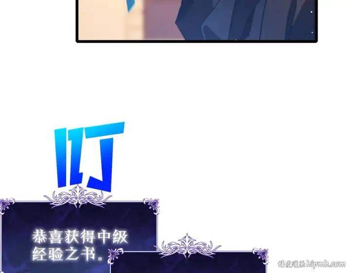 漫画《我靠无敌被动打出成吨伤害！》第61话 准备锻造二阶段流光千刃伞第72张图