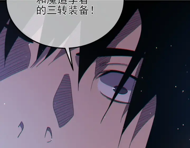 漫画《我靠无敌被动打出成吨伤害！》第61话 准备锻造二阶段流光千刃伞第77张图