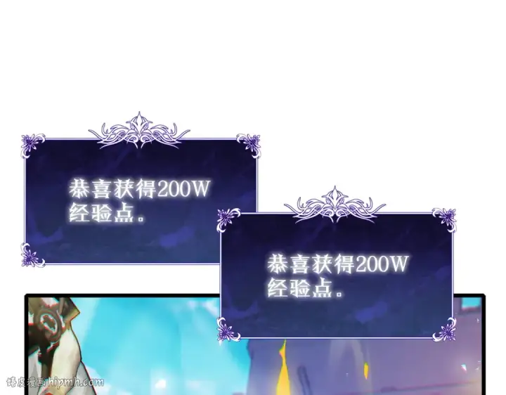 漫画《我靠无敌被动打出成吨伤害！》第61话 准备锻造二阶段流光千刃伞第80张图