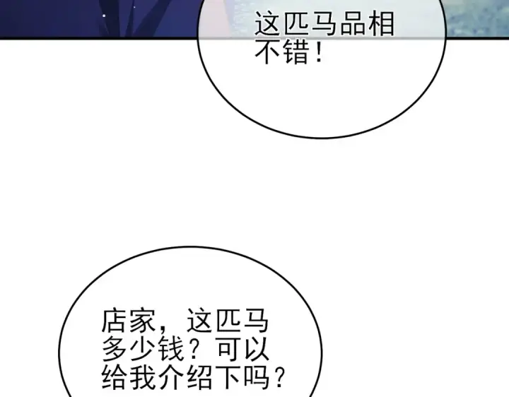 漫画《我靠无敌被动打出成吨伤害！》第61话 准备锻造二阶段流光千刃伞第9张图