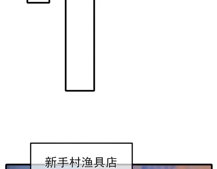 漫画《我靠无敌被动打出成吨伤害！》第61话 准备锻造二阶段流光千刃伞第92张图