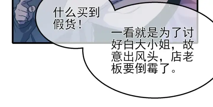 漫画《我靠无敌被动打出成吨伤害！》第61话 准备锻造二阶段流光千刃伞第99张图