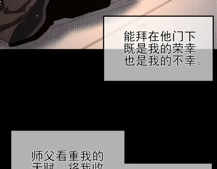 漫画《我靠无敌被动打出成吨伤害！》第62话 蒋老的心结第103张图