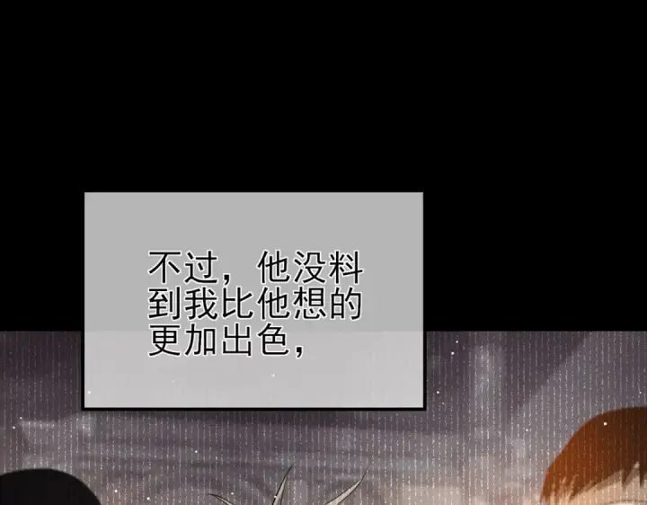 漫画《我靠无敌被动打出成吨伤害！》第62话 蒋老的心结第107张图
