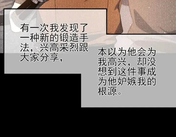 漫画《我靠无敌被动打出成吨伤害！》第62话 蒋老的心结第109张图