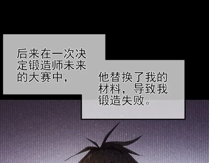 漫画《我靠无敌被动打出成吨伤害！》第62话 蒋老的心结第110张图