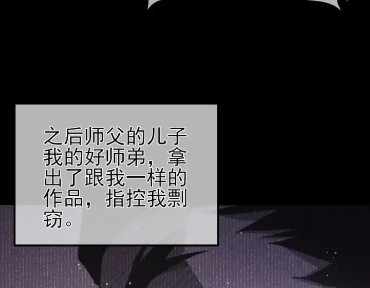 漫画《我靠无敌被动打出成吨伤害！》第62话 蒋老的心结第113张图