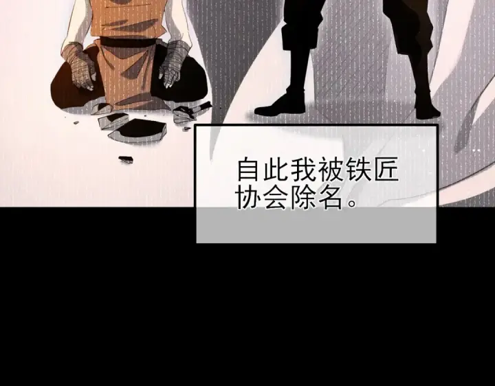 漫画《我靠无敌被动打出成吨伤害！》第62话 蒋老的心结第115张图