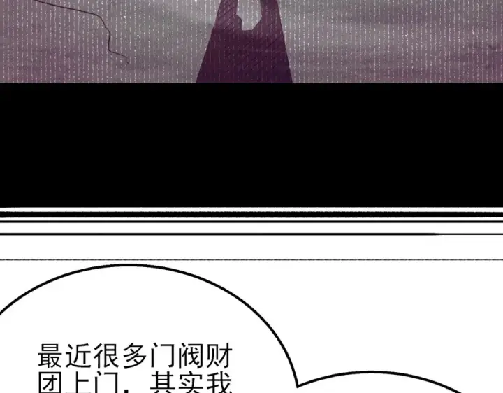 漫画《我靠无敌被动打出成吨伤害！》第62话 蒋老的心结第118张图