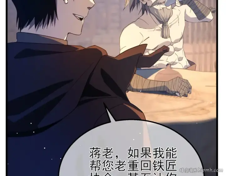 漫画《我靠无敌被动打出成吨伤害！》第62话 蒋老的心结第120张图