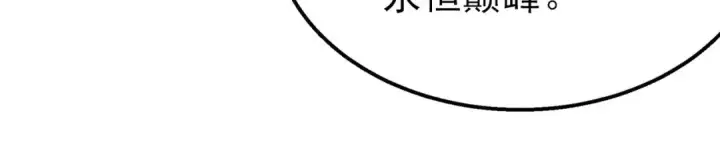 漫画《我靠无敌被动打出成吨伤害！》第62话 蒋老的心结第124张图