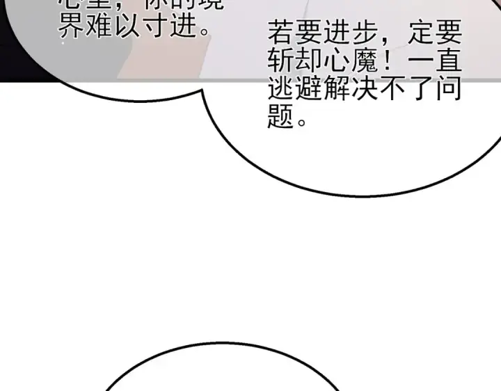 漫画《我靠无敌被动打出成吨伤害！》第62话 蒋老的心结第135张图