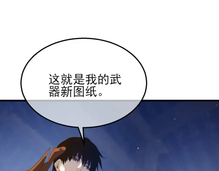 漫画《我靠无敌被动打出成吨伤害！》第62话 蒋老的心结第138张图