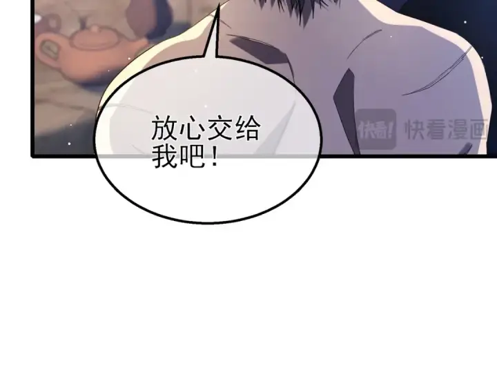 漫画《我靠无敌被动打出成吨伤害！》第62话 蒋老的心结第143张图