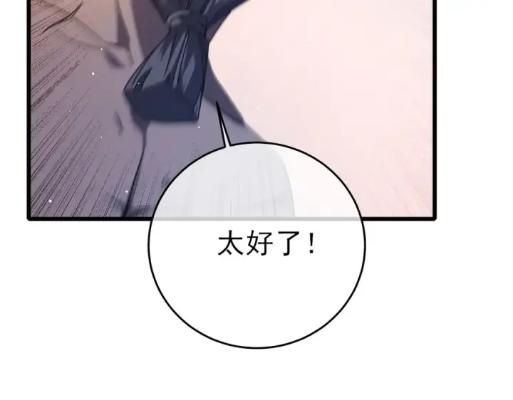 漫画《我靠无敌被动打出成吨伤害！》第62话 蒋老的心结第15张图